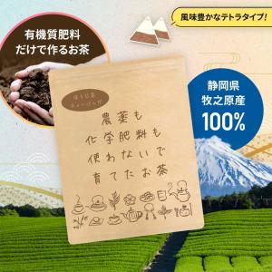 ほうじ茶 お茶 農薬不使用 ティーバッグ 2....の詳細画像3