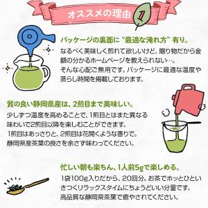 父の日 新茶 2026 静岡茶 ギフト 母の日...の詳細画像5