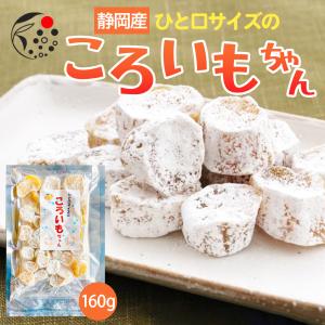 干し芋 ほしいも 国産 無添加 おやつ スイーツ 静岡県産