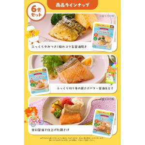幼児食 冷凍 魚嫌いもパクパク完食 モグモ お...の詳細画像2