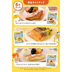 幼児食 冷凍 魚嫌いもパクパク完食 モグモ お...の詳細画像3