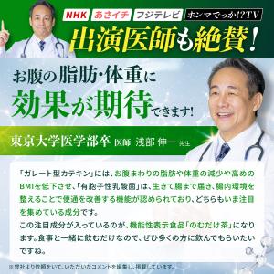 ダイエット茶 ダイエットドリンク のむだけ茶 ...の詳細画像1