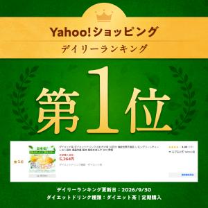 ダイエット茶 ダイエットドリンク のむだけ茶 ...の詳細画像1
