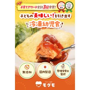 幼児食 無添加 冷凍 1歳半から オムライス ...の詳細画像1
