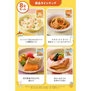 幼児食 無添加 冷凍 1歳半から 6食セット ...の詳細画像2