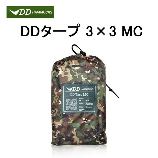 DDタープ 3ｍ×3ｍ DD Tarp DD Hammocks 迷彩 カモフラージュ マルチカム M...