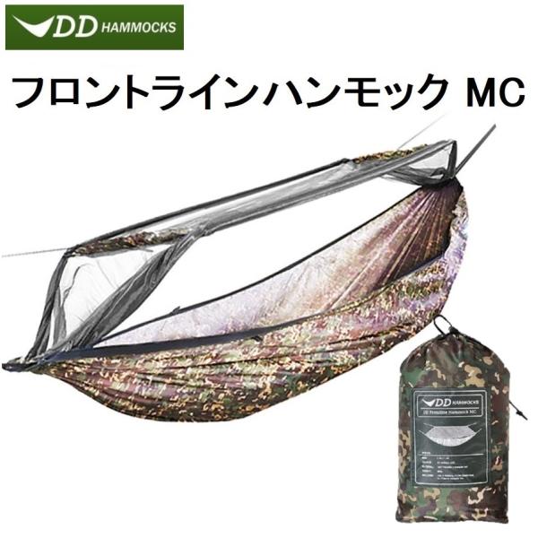 DDハンモック フロントラインハンモック DD Frontline Hammock 迷彩 マルチカム...