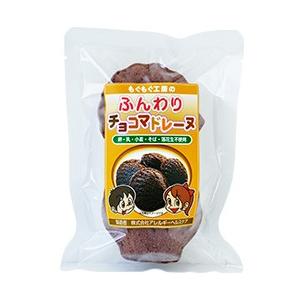 アトピー・アレルギーに優しいお菓子 【冷凍】ふんわりチョコマドレーヌ