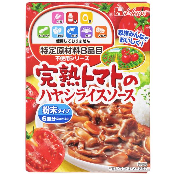 ハウス　特定原材料８品目不使用　完熟トマトのハヤシライスソース 粉末タイプ