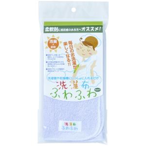 敏感肌の方にお薦めの柔軟剤 洗濯布ふわふわ オリジナル パープル