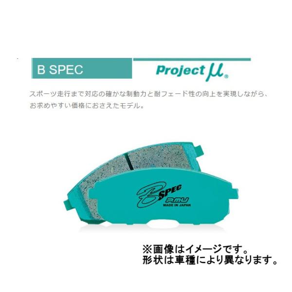 プロジェクトミュー Projectμ B-SPEC 前後セット プリウスα G’s/GR SPORT...