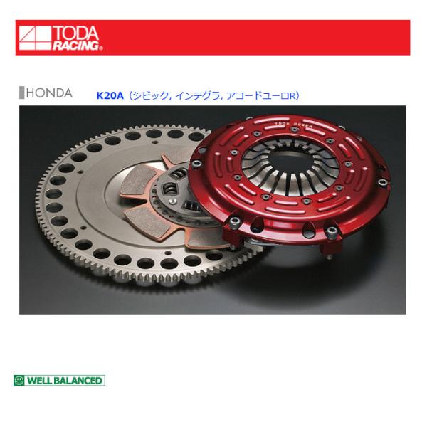 戸田レーシング TODAレーシング ハイパワーシングルクラッチキット ホンダ インテグラ タイプR ...