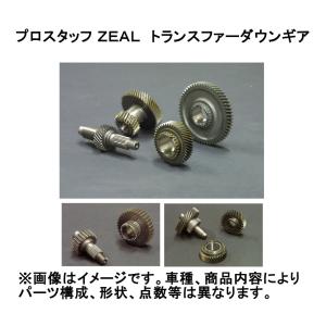 プロスタッフ ZEAL ジール トランスファーダウンギア ジムニー JB64 Hi/LOW：15％ダウン