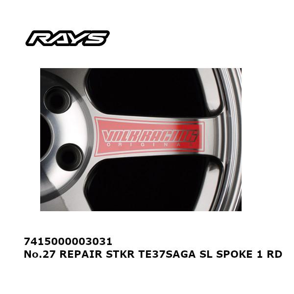 RAYS レイズ リペアステッカー レッド TE37 SAGA SLリペアスポークステッカー17/1...