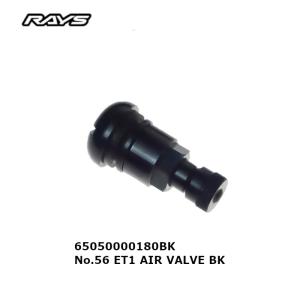 RAYS レイズ エアバルブ ブラック No.53 INSIDE AIR VALVE RAYS BK (4