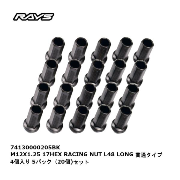 RAYS レイズ レーシングナット ブラック M12X1.25 17HEX L48 LONG 貫通 ...