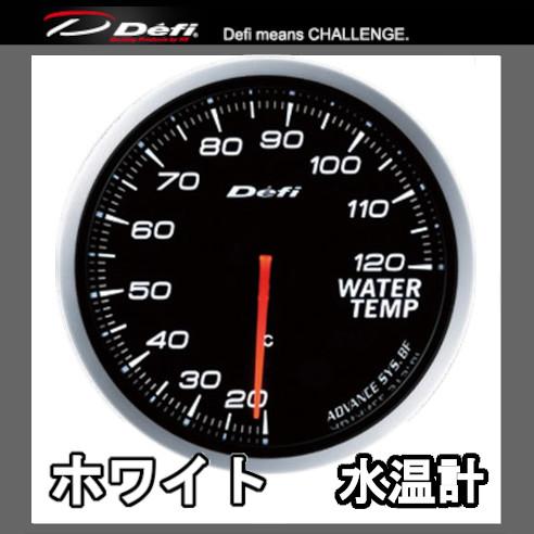 DEFI デフィ アドバンスBF 水温計 60φ 黒 (文字：ホワイト) DF10501