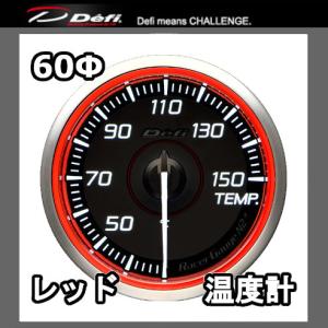 Defi（デフィ） レーサーゲージN2プラス 水温計 油温計 兼用 52φ