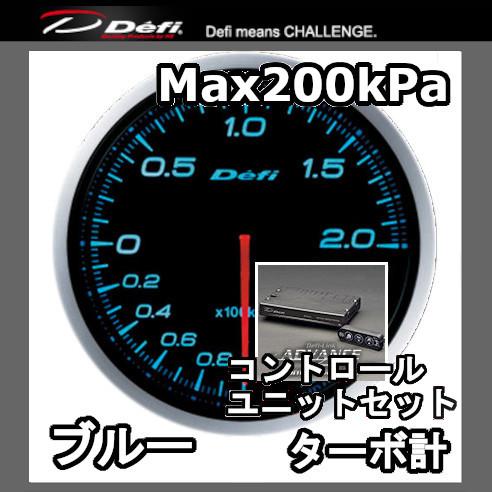 DEFI デフィ アドバンスBF ターボ計 ブースト計 (MAX200kPa)+コントロールユニット...