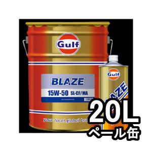 正規輸入品 ガルフ GULF エンジンオイル ブレイズ BLAZE 15W-50 20リットル ペー...