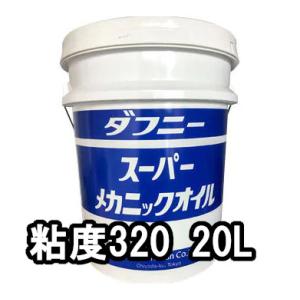 出光（Idemitsu） 出光興産 多目的油 ダフニー スーパーメカニック