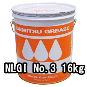 出光興産 多目的グリース ダフニー グリースMP NLGI No.3 16kg 個人宅可