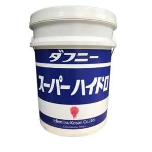 出光興産 油圧作動油 ダフニー スーパーハイドロHF-ST 粘度46 20リットル個人宅可