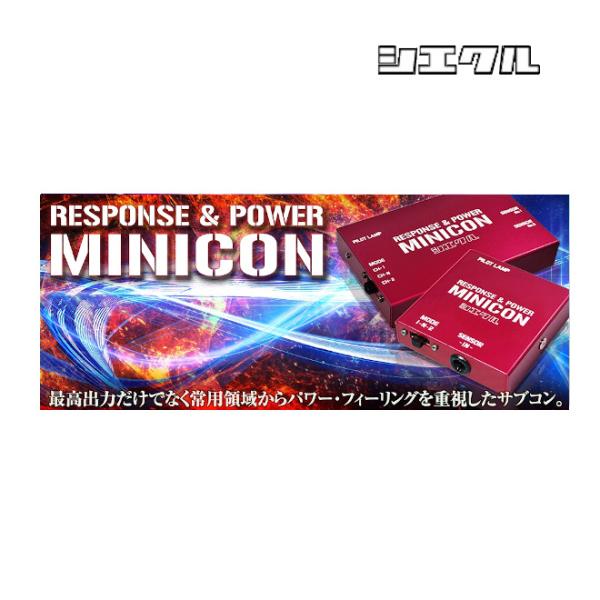 シエクル Siecle ミニコン MINICON フォレスター ターボ SK5 CB18 20/10...