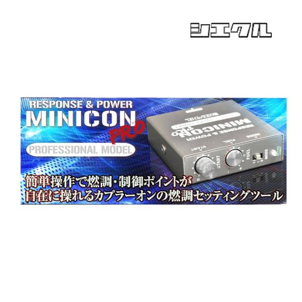 シエクル Siecle ミニコンプロ MINICON PRO Ver.2 AZオフロード 7〜10型...