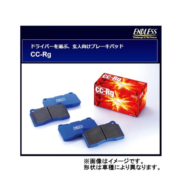 エンドレス CC-Rg リア フェアレディZ Z31 (マイナー前) 83/9〜1986/10 EP...