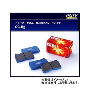 エンドレス CCRg ND5RC NDロードスター ブレンボ用 F/Rセット ENDLESS（エンドレス） CC-Rg 前後セット ロードスター ブレンボ