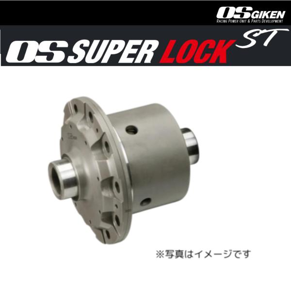 OS技研 スーパーロックST LSD ロードスター ND5RC リア MT 15〜
