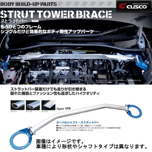 クスコ オーバルシャフト タワーバー フロント フェアレディZ FR 前期 Z33 02/7〜200...