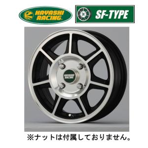 HAYASHI RACING（ハヤシレーシング） ハヤシストリート TYPE-SF タイプ