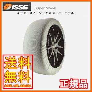 イッセ ISSE スノーソックス 布製 タイヤチェーン スーパー Super サイズ：54 参考適合サイズ：185/55R13｜moh3