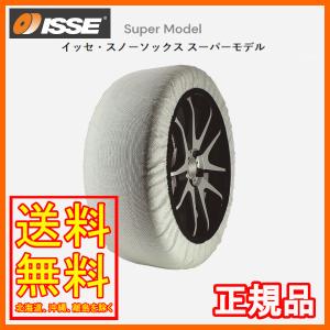 ISSE イッセ スノーソックス 布製 タイヤチェーン スーパー Super サイズ：74 参考適合サイズ：245/75R15