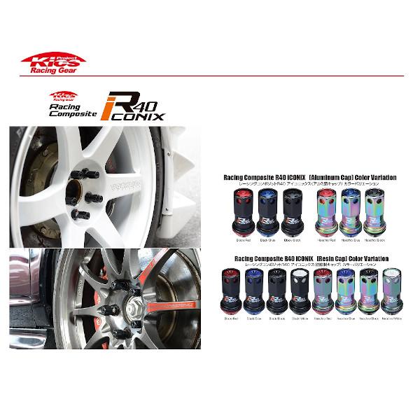 KYO-EI レーシングコンポジットR40 アイコニックス ネオクロ/ブラック アルミキャップ ナッ...