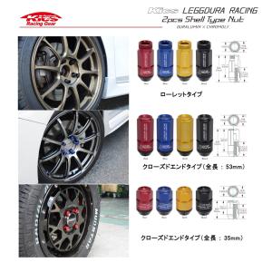 KYO-EI キョーエイ レデューラレーシングナット シェルタイプ ブルー M12×P1.5 CL53-11U クローズドエンドタイプ 53mm｜moh3