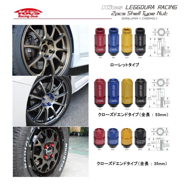 KYO-EI キョーエイ レデューラレーシングナット シェルタイプ ブラック M12×P1.5 CL...