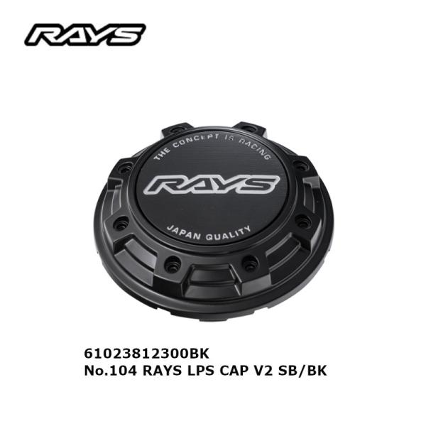 RAYS レイズ セミグロスブラック/ブラック センターキャップ No.104 RAYS LPS C...