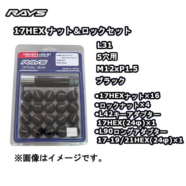 RAYS レイズ ナット＆ロックセット  ロックナット ブラック 黒 M12xP1.5 1.5 17...