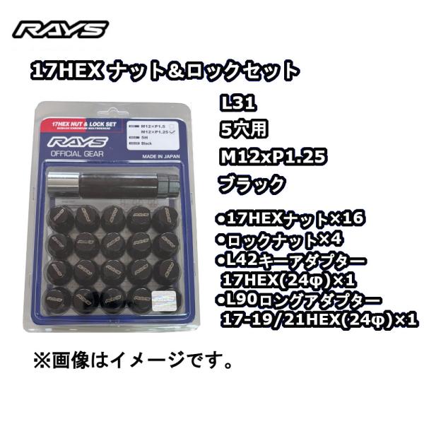 RAYS レイズ ナット＆ロックセット  ロックナット ブラック 黒 M12xP1.25 1.25 ...