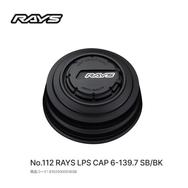 RAYS レイズ センターキャップ セミグロスブラック センターキャップ No.112 RAYS L...