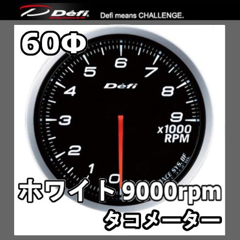DEFI デフィ アドバンスBF タコメーター(9000prm) 60φ 黒 (文字：ホワイト) D...