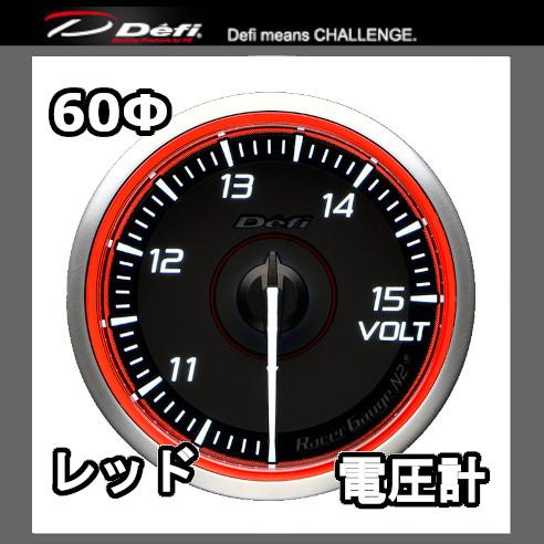 DEFI デフィ レーサーゲージN2プラス 電圧計 60φ レッド 文字盤：黒（文字：ホワイト) D...