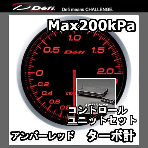 DEFI デフィ アドバンスBF ターボ計 ブースト計 (MAX200kPa)+コントロールユニット...