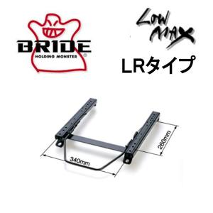 BRIDE（ブリッド） スーパーシートレール LFタイプ RX-7 FD3S 右座席用