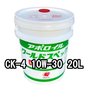 出光 アッシュフリー 20L 10W-30 DH-2 idemitsu AshFree