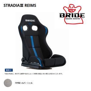 BRIDE（ブリッド） セミバケットシート STRADIA III REIMS ストラ