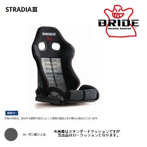 BRIDE（ブリッド） セミバケットシート STRADIA III ストラディア3 